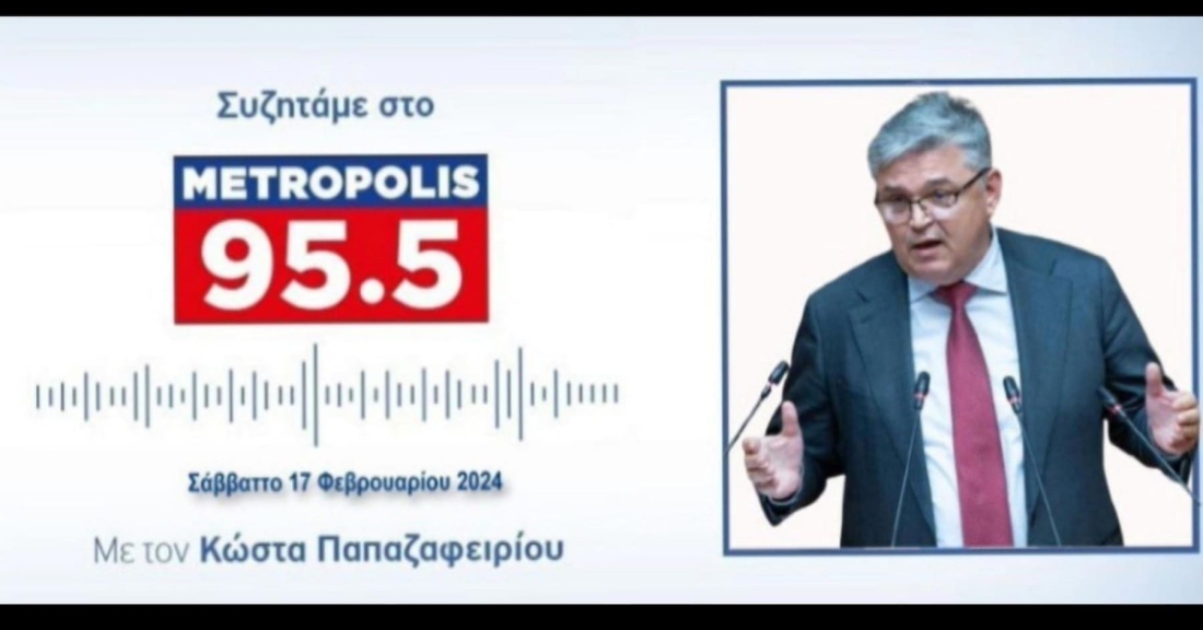 «Ο κ. Σκέρτσος έγινε υπουργός ομοφυλοφιλίας» - Δημήτρης Νατσιός